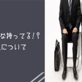 仕事で役立つ資格「秘書検定」とは