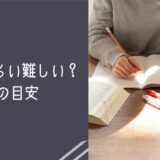 秘書検定の難易度と試験内容